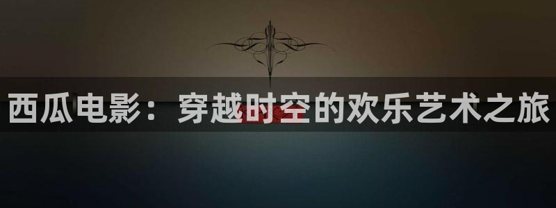 草民影院免费观